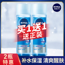 Nivea Toner for mens water moisturizing and refreshing skin care water oil control and shrinkage pores summer