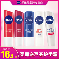 Nivea lip balm for women Moisturizing moisturizing hydration color-changing lipstick primer front mouth oil colored student colorless male