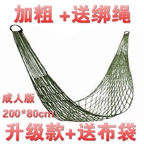 Wild hammock outdoor swing mesh thick nylon rope hanging chair indoor home dormitory sleeping Shaker summer