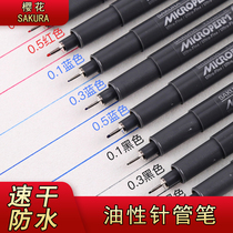Japanese SAKURA cherry blossom oily needle pen painting hand-painted design cartoon Hook Pen Hook edge Pen art drawing pen black red blue jade Pen Waterproof quick-drying marker pen does not fade