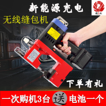 Technician brand sealing machine portable charging small gun electric sewing machine woven bag packing and sealing machine Wireless