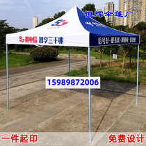 Customized China Telecom 5G promotional tent ground push stall promotion advertising tent exhibition and sales four-corner sunshade canopy umbrella