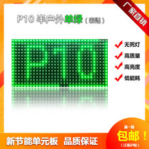 led advertising display outdoor p10 table single green unit Board indoor electronic screen Board touch screen module