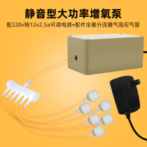 Aeration pump large fish pond seafood pond continuous air pump equipment aquarium oxygen aerator atmospheric pump