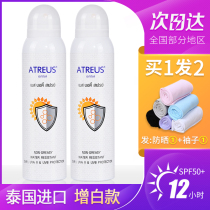 atreus Sunscreen spray spf50 Waterproof whitening refreshing Thai milk whitening facial body sunscreen