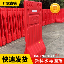 New material Water Horse Barrier Guardrails Plastic Fencing Road Construction Traffic Safety Segregation 1 8 m Anti-collision water Horse