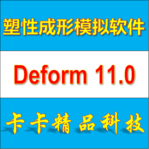 Forging software Deform 3D 2D 11.0 Chinese Simplified 2G video material tutorial in English