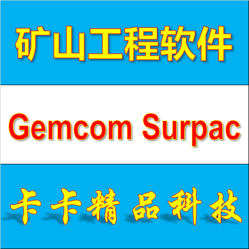 Mine Engineering Software GEOVIA Surpac 6.7.4 64-bit delivery tutorial