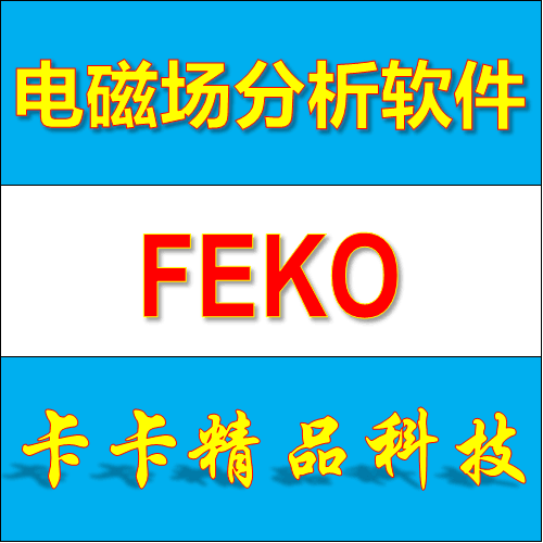 Electromagnetic field analysis software EMSS FEKO 2020 2019 2018 2017 7.0 send a tutorial