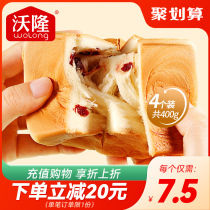Wolong Cloud Square Bag Pure Milk Hand Tear Bread 400g Cranberry Sandwich Milk Toast Nutritious Breakfast Snacks