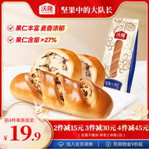 Volone Nuts Big Leba 420g Toast Bread Russia Big Bread Nutritious Breakfast Sloppy Fast Food Single