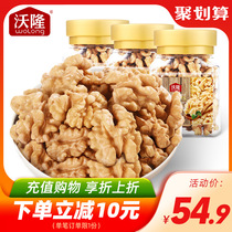(Walon Walnuts 100g*3 cans) New big walnuts Daily nut original flavor office snacks