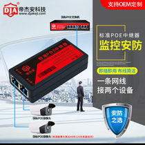 Digiamp Standard POE repeater switch one point two network monitoring security transmission 48-55V camera