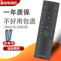 For Konka TV remote KW-YF302 universal KW-YF306 LED49 55 70S8000U