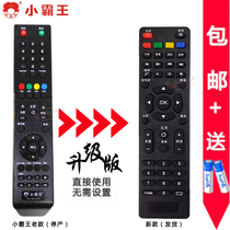 Original version of the bully network TV remote control SU-3209 2901 T7100 S90-55 S95-43