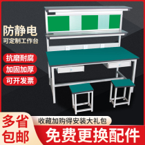 Anti-static workbench with light workshop assembly line factory maintenance console packing table mobile phone repair Workbench