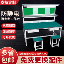 Workshop anti-static workbench with lamp assembly line Workbench Inspection Desk mobile phone repair table injection molding machine Workbench