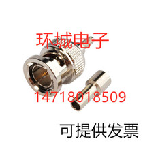 75 ohm BNC-J-1 5 RF connector BNC Q9 male video surveillance head connected to RG179 RG174 cable