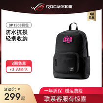 ROG BP1503 punk powder gaming backpack 17L laptop storage bag waterproof and wear-resistant outdoor lightweight large-capacity backpack Magic Pa 4 sports version of the players country flagship store