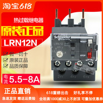 Original Schneider thermal overload relay LRN12N 5 5-8A instead of LRE12N with LC1N