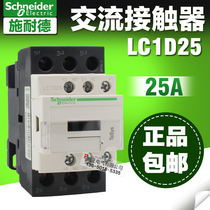 Schneider contactor 220V Schneider AC contactor LC1-D25M7C 25A
