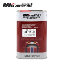 Looking for color Ma Shi Di interface water barge car spray paint dissolve new and old interface position direct spray 1L installation