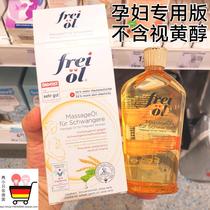 Spot German native freiol Fu Lai Oil Pregnant women special stretch mark massage oil prevention lightening anti-itch firming
