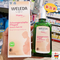  Spot German new version of Weleda Anti-stretch Pregnancy Organic Antenatal and postpartum Massage Oil for pregnant women 100ml