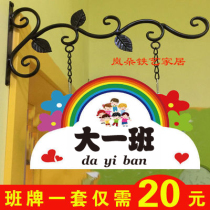 European-style double-sided kindergarten class card classroom class card iron creative advertising house card kindergarten decoration sign