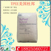 Hot sale TPEE USA DuPont 3046 High Temperature Hydrolysis Resistance Aging TPEE Plastic Raw Material