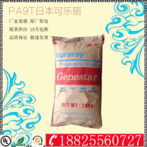 PA9T Japan Kuraray N1000 high temperature plastic raw material nylon PA9T