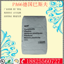 High temperature resistant PA66 Plastic Raw Material German BASF A3UG5 halogen-free flame retardant V0 25% glass fiber reinforced