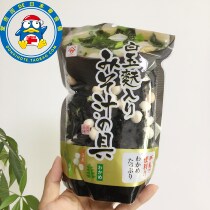  Spot Japanese Sanyo miso soup ingredients White jade Kombu dried vegetables dried boiled soup seasoning 70g brewing instant soup