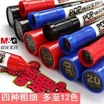 Morning light POP pen mark KKE pen set hand-painted poster pen KT board advertising pen thick wide flat inclined head 6mm12mm20mm30mm Mark pen Mack pen Student Art special can add ink