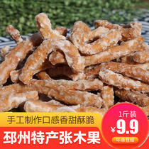 Xuzhou specialty Zhang Muguozi Pizhou golden fruit stick old traditional pastry authentic handmade dim sum fruit