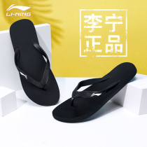 Li Ning flip-flops men's tide summer slippers sandals worn outside the beach anti-slip swimming soft casual sandals women