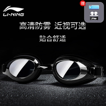  Li Ning goggles waterproof anti-fog high-definition myopia glasses diving swimming cap set swimming equipment childrens waterproof goggles
