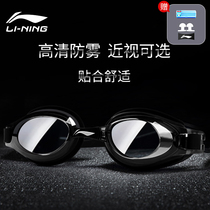 Li Ning swimming goggles waterproof anti-fog HD myopia glasses diving cap set swimming hot spring children waterproof swimming goggles