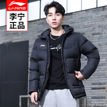Li Ning cotton clothing mens short hooded 2021 winter coat windproof warm sports thickened cotton-padded jacket New