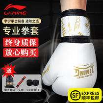 Li Ning boxing gloves male boxing combat equipment professional training female Sanda fighting adult boxing sandbag