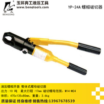 Special YP-24A Hydraulic Nut Breaking Machine Splitter Breaking Machine Splitter Breaking Machine Breaking