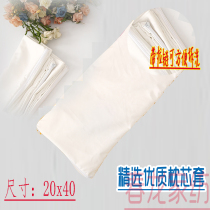 Baby pillow pillowcase cotton pillowcase children buckwheat lengthened shaped pillow anti-deviation head 0-1-3-6 years old