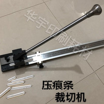 Creasing strip cutting machine cutting machine mechanical scissors creasing die special cutting machine indentation strip