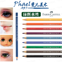Faber-Castell Faber-Castell Master water-soluble color lead Green Hui Baby makeup portrait bjd ob11