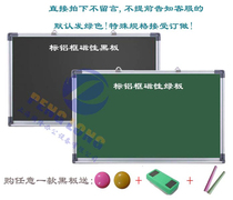 Aluminum frame teaching magnetic big green board blackboard dust-free chalk board 90 * 150cm office training class message board