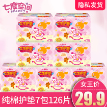 Seven-degree space pad ultra-thin cotton surface girl pad 18 7 boxes breathable mini sanitary napkin BQ6018