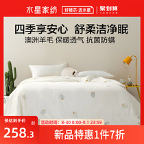  Mercury home textile Australian wool antibacterial four seasons quilt single double quilt core student dormitory bedding 2021 new product