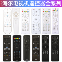 New suitable for Haier smart Bluetooth 4K voice voice control LCD HDTV universal universal remote control