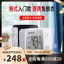 Omron electronic Sphygmomanometer Flagship store Blood pressure measuring machine Small portable wrist blood pressure measuring instrument Home