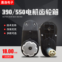 390 550 children electric car accessories motor gearbox 6v12v toy four-wheel car tricycle motor